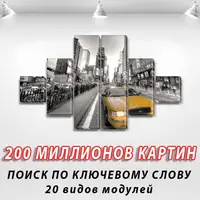 Модульні картини на Полотні, 75x130 см, (20x20-2/45х20-2/75x20-2)