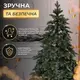 Елка искусственная 2.1 м канадская Ворохтянская