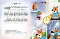 Книга "Читання з наліпками: Лісові історії" (укр)