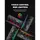 Акустика MARVO Wireless Speaker SG-269 |2x5W, RGB|