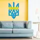 Герб Украины из дерева на стену в желто-синем цвете