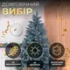 Елка искусственная 2.1 м Говерла голубая