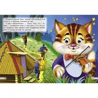 Книжка "Очки. Бременські музиканти" укр