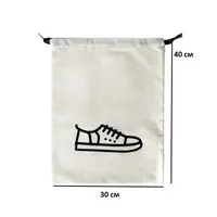 Мішечок бавовняний ORGANIZE для взуття 30х40 см Shoes (світлий)