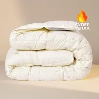 Одеяло шерстяное 200х220 см SEI DESIGN 370 гр/м2 супер теплое молоко овечья шерсть
