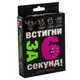 УЦЕНКА! Карточная игра "Успей за 6 секунд" 30404-UC укр.15+