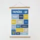 Постер тканевый на стену Україна- це... 60х93 см (TPSR_22S040)