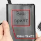 Обложка для паспорта "Конструктор" персонализированная, Черный