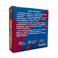 Эротическая игра для взрослых Было не Было для пары (рус.)