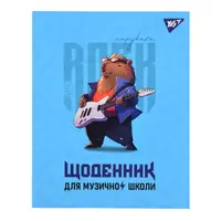 Дневник для музыкальной школы YES Capybara rock 911586 48 листов