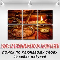 Модульні картини на ПВХ тканини, 72x110 см, (35x35-6)