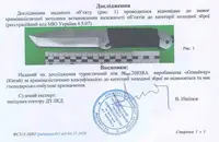 Ніж нескладний (тактичний) 260 мм Гранд Презент 2083 RA