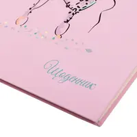 Щоденник шкільний інтегральний YES Fabulous 911553 40 аркушів