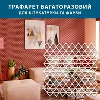 Трафарет для штукатурки декоративний багаторазовий, Піраміди (600х600)