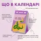 Календарь настольный отрывной 365 дней праздников 2025 год