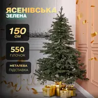 Елка искусственная 1.5 м Ясеновская зеленая