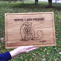 Кухонная доска с гравировкой "с днем ​​рождения" 30*40