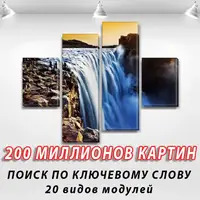 Модульні триптих картини, на ПВХ тканини, 65x80 см, (25x18-2/55х18-2)