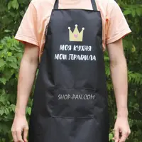 Фартук с вашим принтом - Моя кухня мои правила