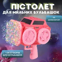 Мыльные пузыри для детей, пистолет для мыльных пузырей, игрушечный генератор пузырей с подсветкой, розовый