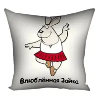 Подушка с принтом габардиновая Влюбленная зайка 50x50 см 5P_LP305