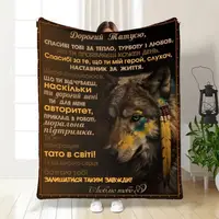 Плед 3D з побажаннями для тата Геройське Полотно 16585 160х200 см