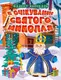 Книжка "В ожидании Нового Года. Адвент-календарь"