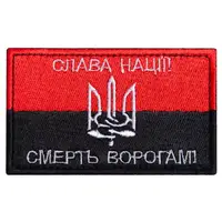 Шеврон на липучке Флаг УПА Слава нации и Смерть врагам 5х8 см вышитый патч нашивка