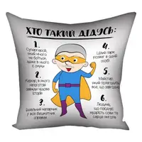 Подушка c принтом габардиновая Хто такий дідусь 30x30 см (3P_TAT014)