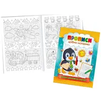 Прописи "Мелка моторика: Игровые упражнения на логику" (укр)