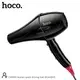 Фен HOCO Jasmin quick-drying hair dryer DAR29 |2400W|