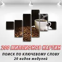 Модульні триптих картини, на ПВХ тканини, 75x120 см, (18x18-2/40х18-2/65x18-2)