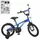 Велосипед детский Profi Shark Y18212-1 18 дюймов