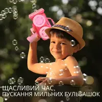 Пистолет для мыльных пузырей, генератор для мыльных пузырей, мыльные пузыри для детей, розовый