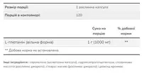 L-Glutamine 1000mg - 240 vcaps (Повреждена этикетка)