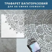 Трафарет толстый 3 мм для штукатурки, многоразовый цветочный узор 50 х 50 см (550х550)