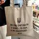 Эко сумка Market Як світ рятувати... (KOTM_22U004)