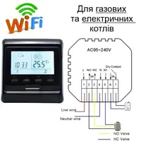 Wifi термостат для газового и электрического котла с LCD дисплеем Minco Heat MK60L, черный
