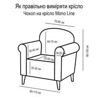 Чехол на кресло универсальный Love You New Corn Fleece 82208 серый