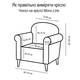 Чехол на кресло универсальный Love You New Corn Fleece 82208 серый