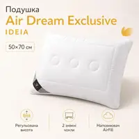 Подушка Air Dream Exclusive 50х70 см IDEIA два чохли з блискавкою антиалергенна біла для сну