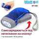 Фонарик ручной светодиодный с динамо машиной Watton WT-092 вечный динамо-фонарь