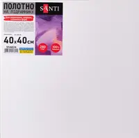 Холст на подрамнике Santi 954824 40х40 см белый