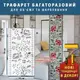 Трафарет для декоративной штукатурки, покраски с бесшовным рисунком Вышиванка, толщина 3 мм (700х450)