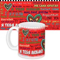 Кружка с принтом I love you 330 мл KR_L115