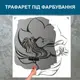 Трафарет для покраски Девушка в цветке, одноразовый из самоклеящейся пленки 115 х 130 см