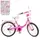 Велосипед двухколесный Profi Princess 20" Y2016-1 
со звонком