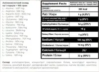 Super Mass Gainer - 4000g Oreo