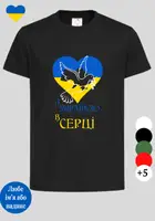 Дитяча легка футболка з яскравим принтом Серце з голубем миру біла,футболки з українською символікою літо