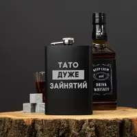 Фляга "Папа очень занят", украинская, Деревянная подарочная коробка с гравировкой